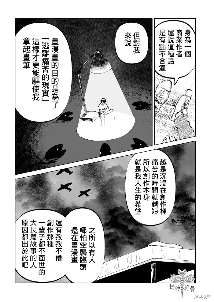 第23话 第21页