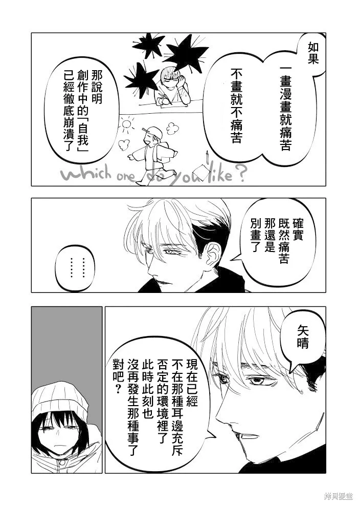 第23话 第22页
