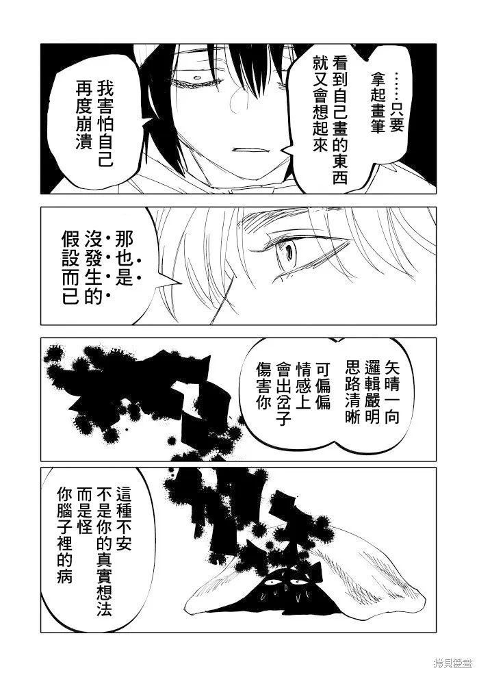 第23话 第23页