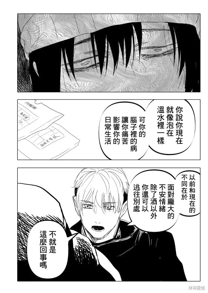第23话 第24页