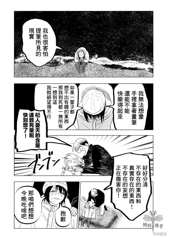 第23话 第25页