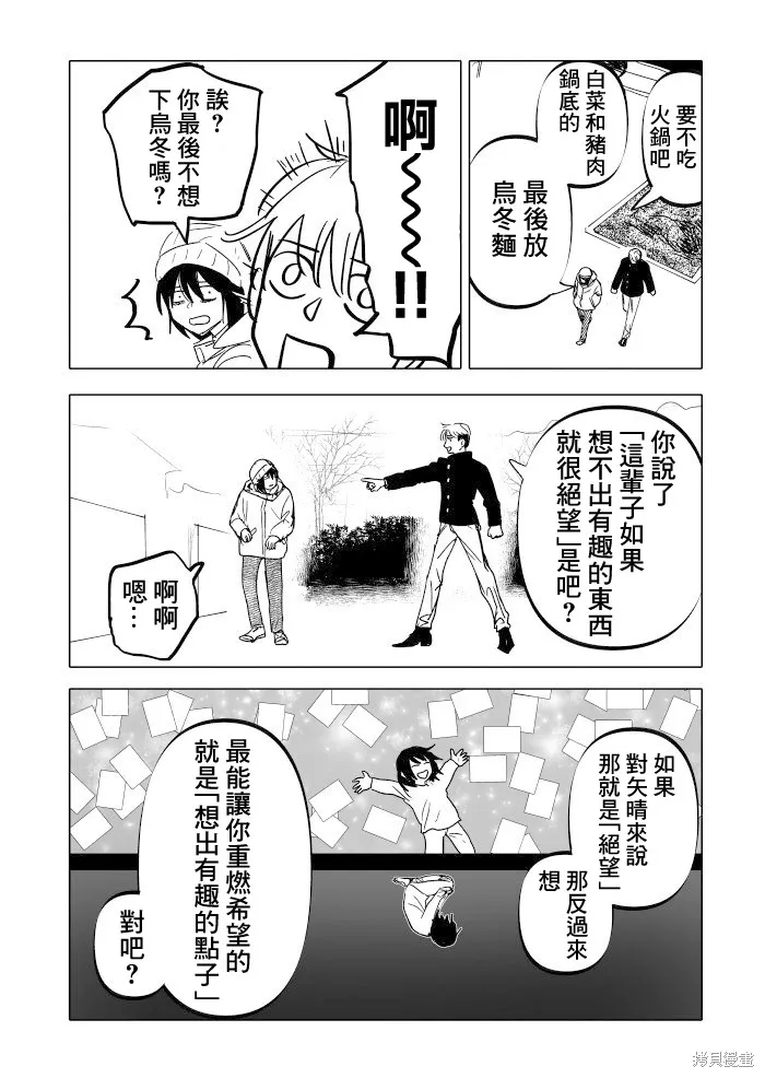 第23话 第26页