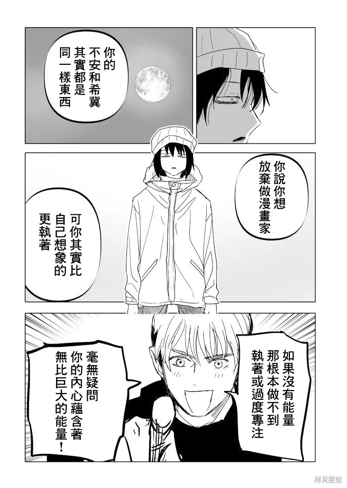 第23话 第27页
