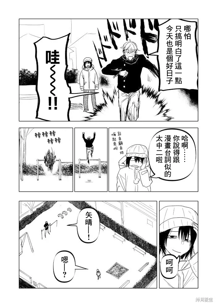 第23话 第28页