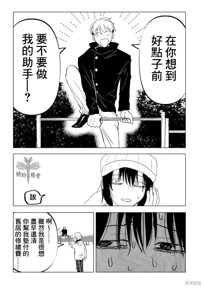第23话 第29页