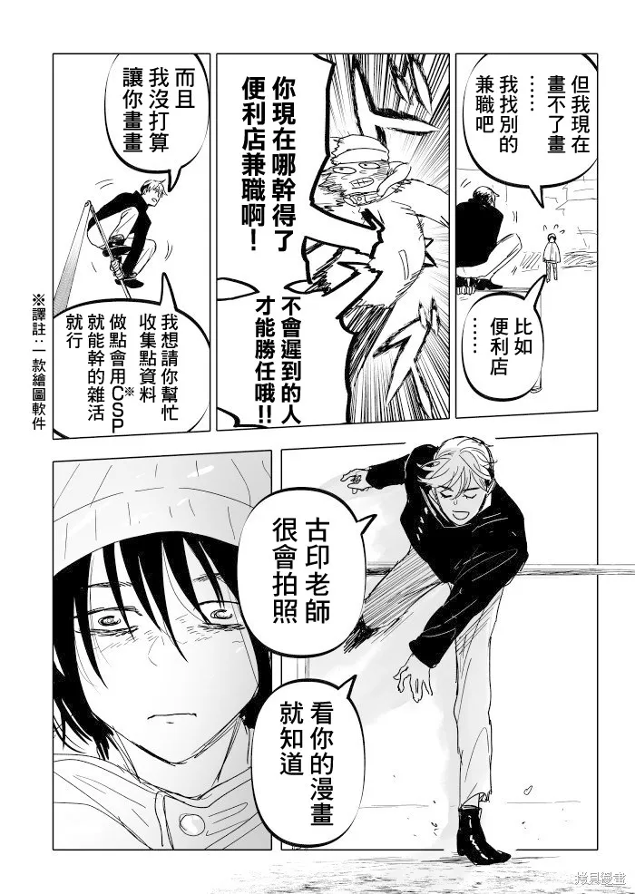 第23话 第30页