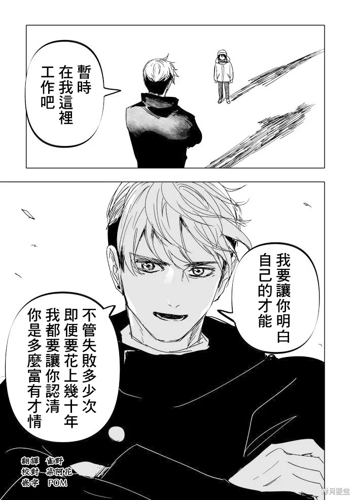 第23话 第31页