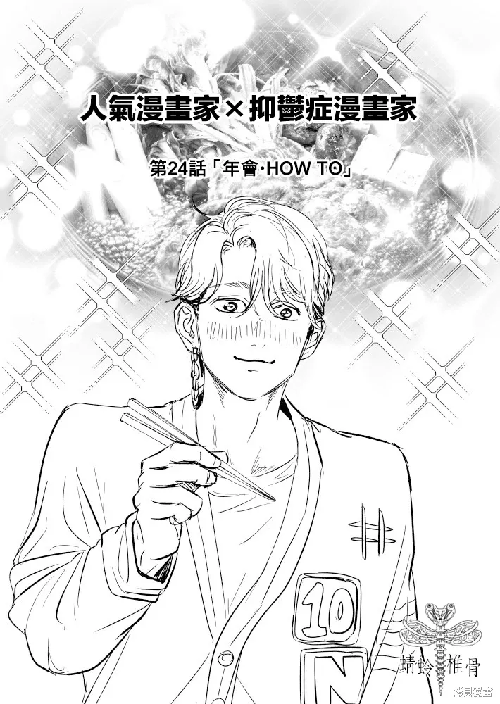 第24话 第1页