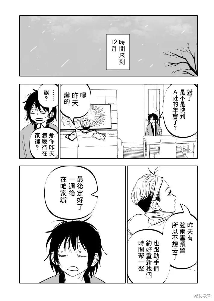 第24话 第2页