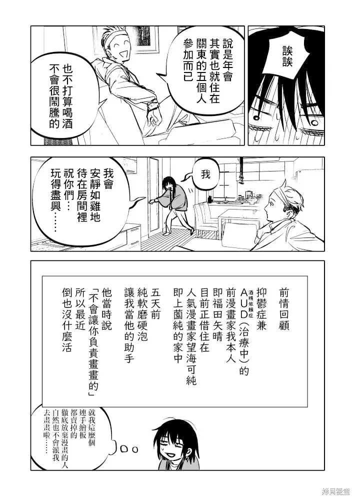 第24话 第3页