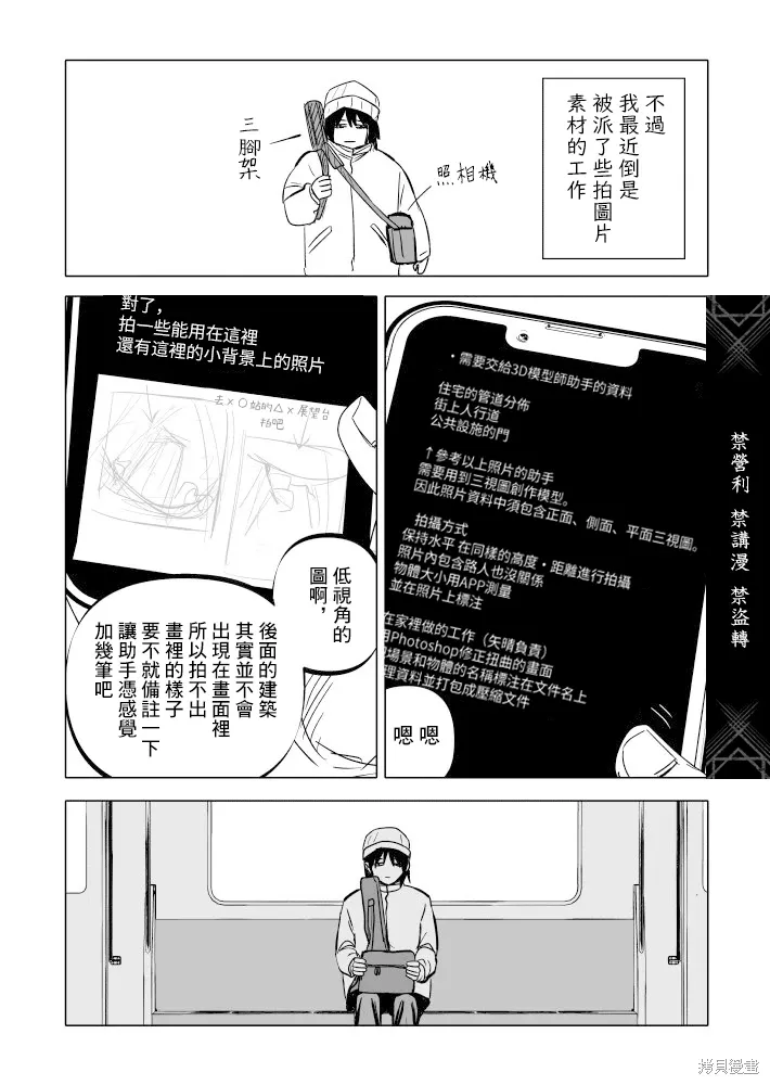第24话 第4页