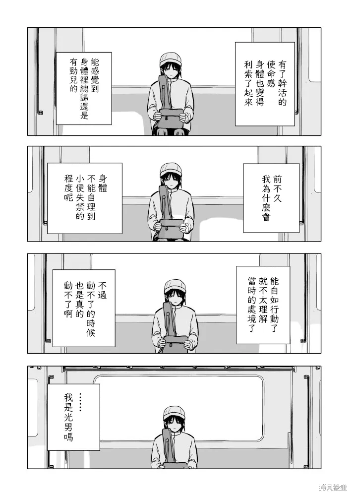 第24话 第5页