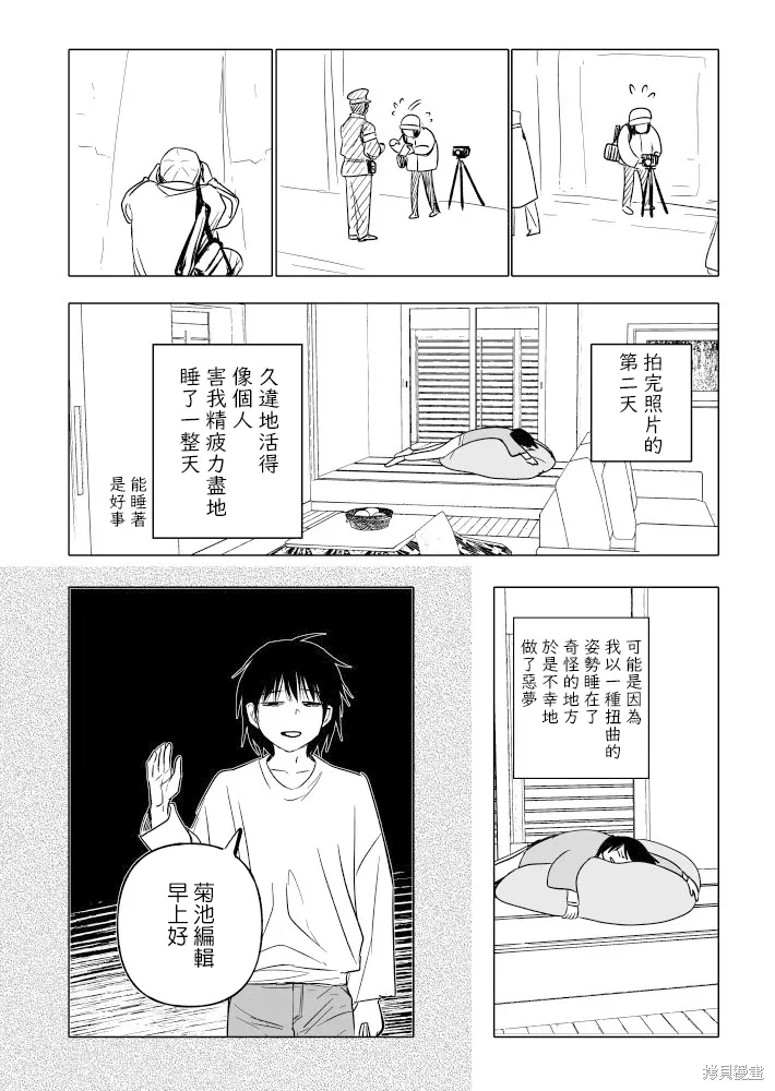 第24话 第6页