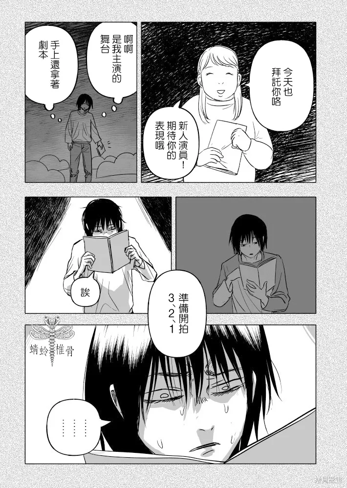 第24话 第7页