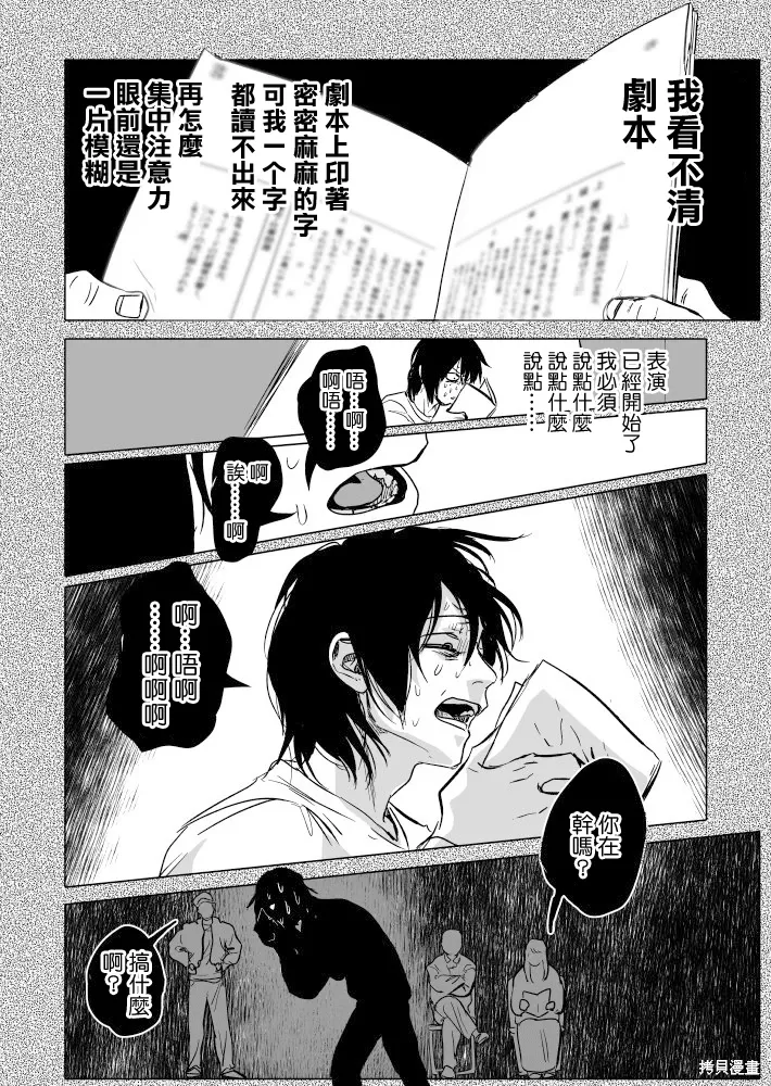 第24话 第8页