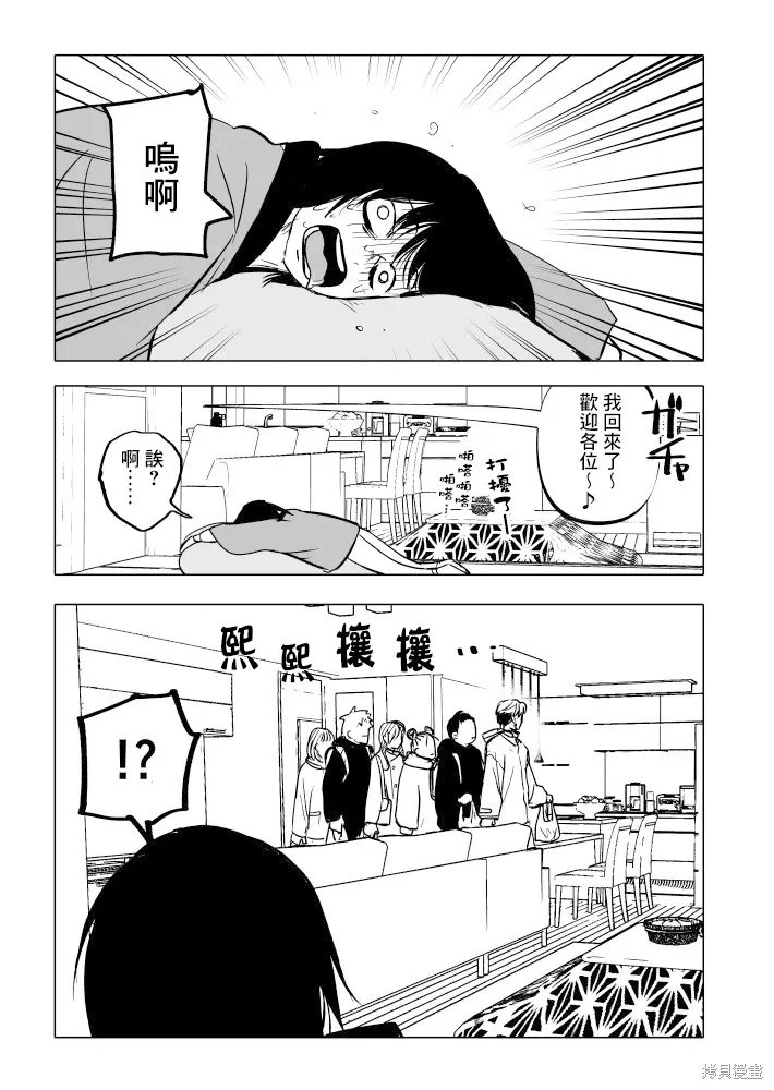 第24话 第9页