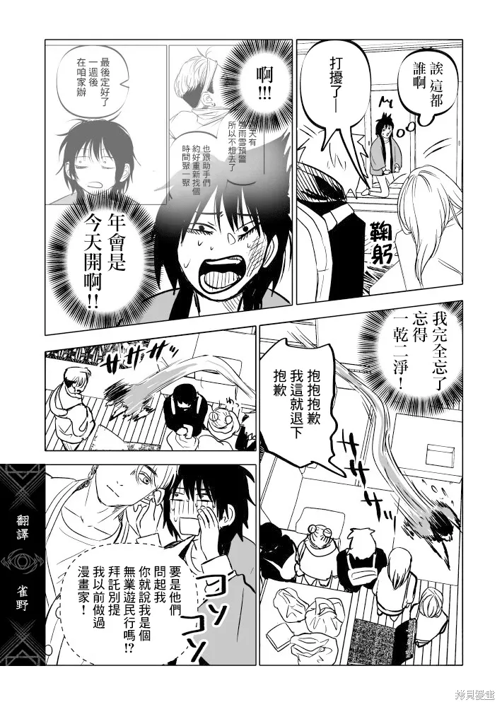 第24话 第10页