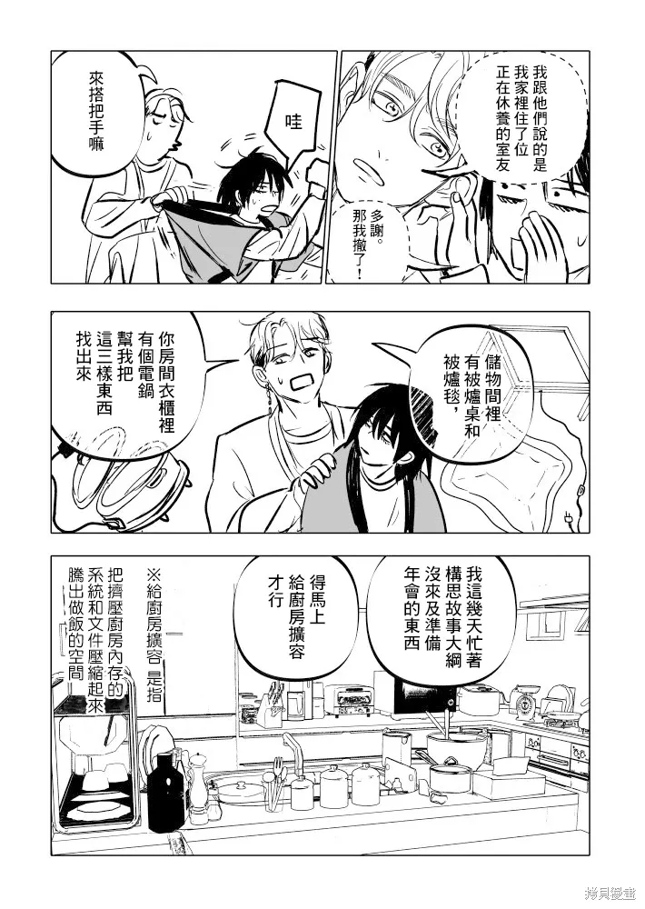 第24话 第11页