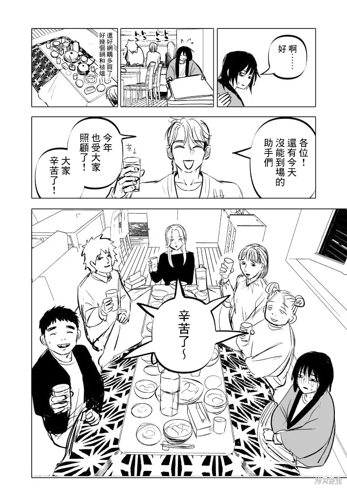 第24话 第12页