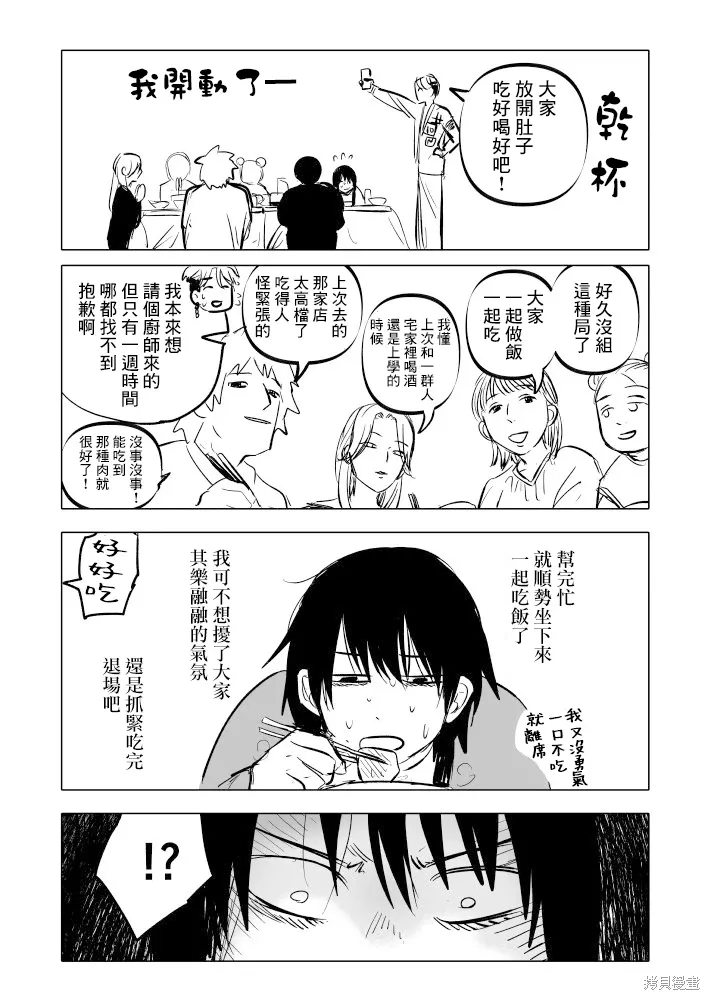 第24话 第13页