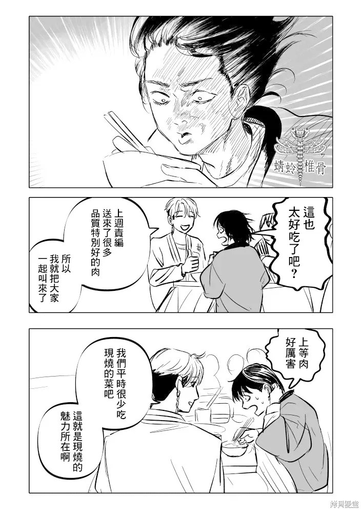 第24话 第14页