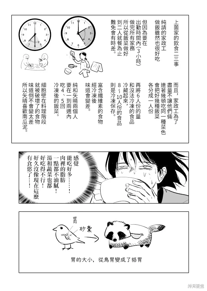 第24话 第15页