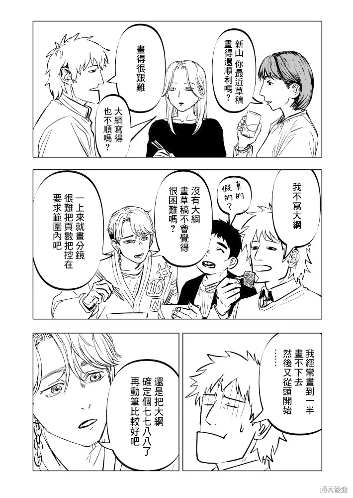 第24话 第16页