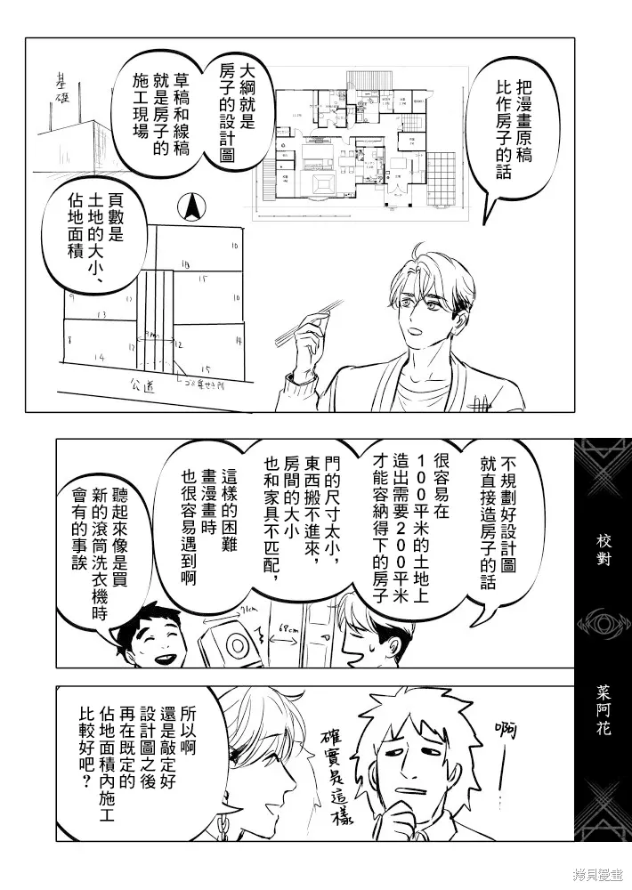 第24话 第17页