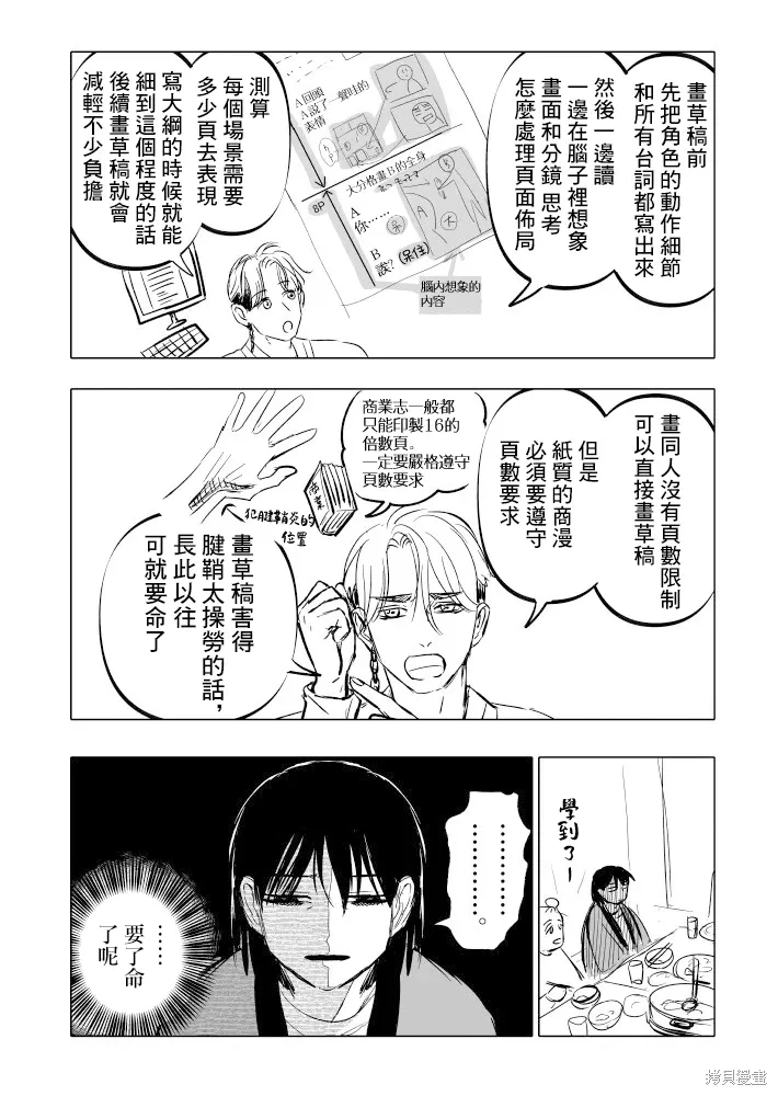 第24话 第18页