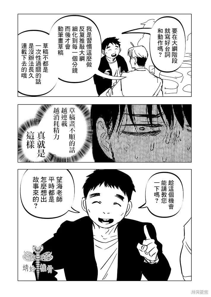 第24话 第19页
