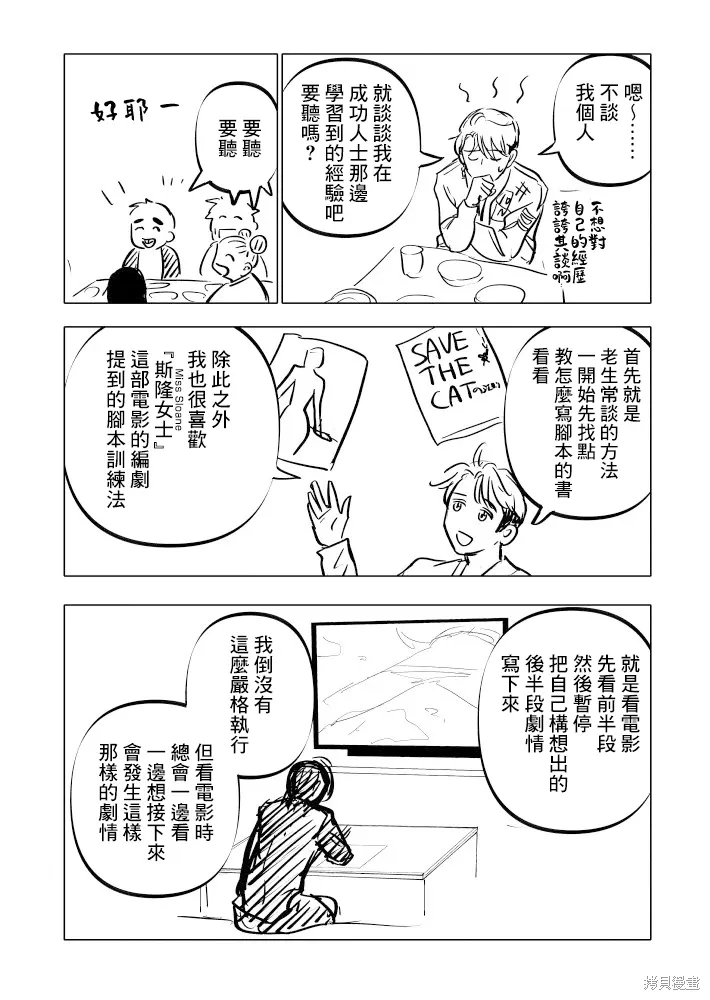 第24话 第20页