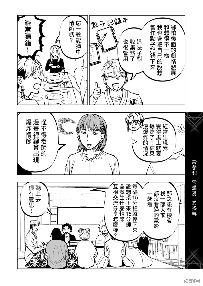 第24话 第21页