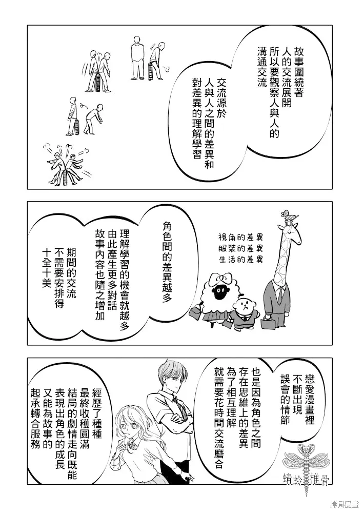 第24话 第23页