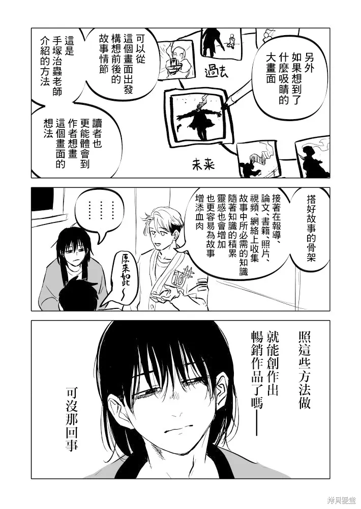 第24话 第24页