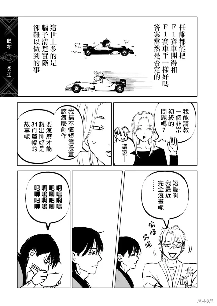 第24话 第25页