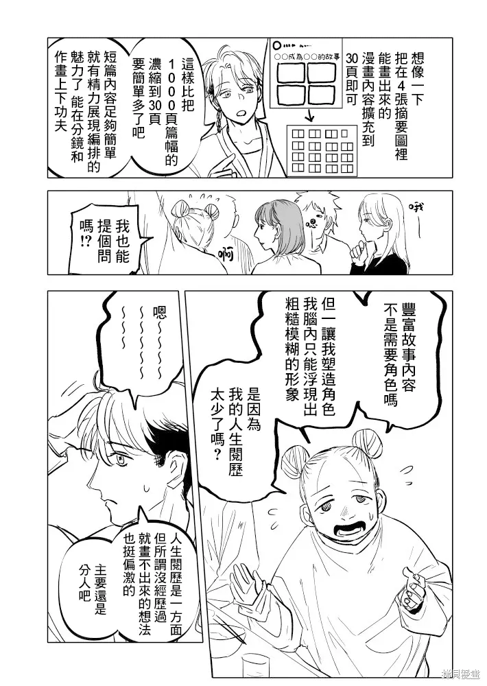 第24话 第26页