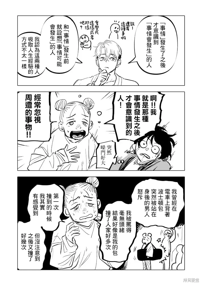 第24话 第27页