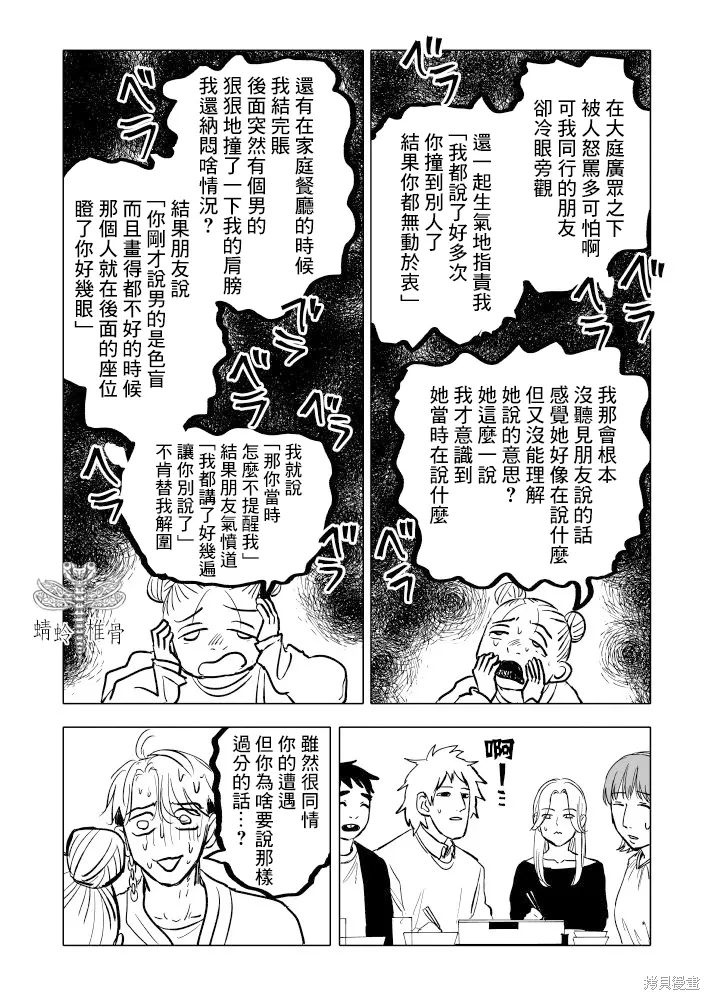 第24话 第28页