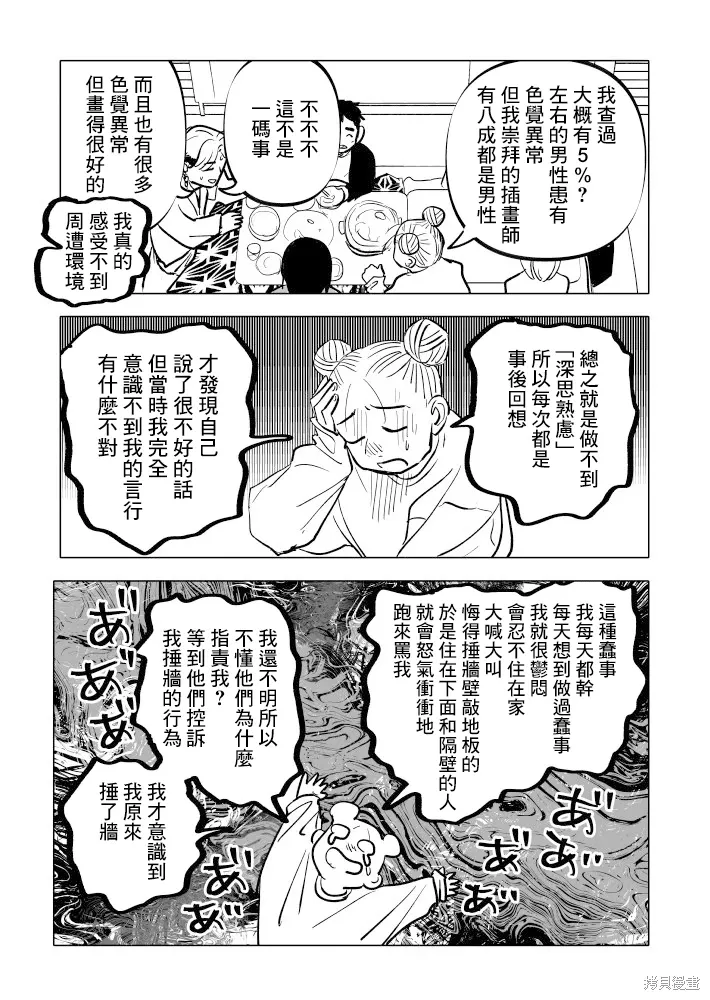 第24话 第29页