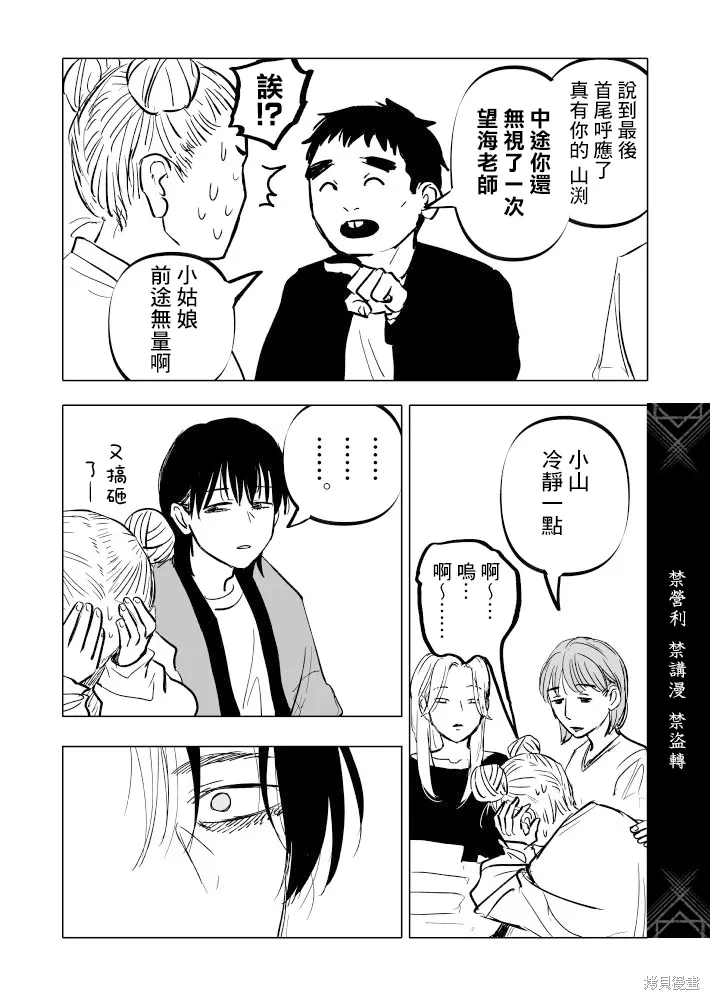 第24话 第30页
