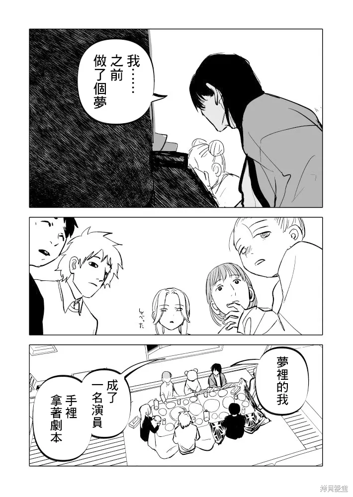 第24话 第31页