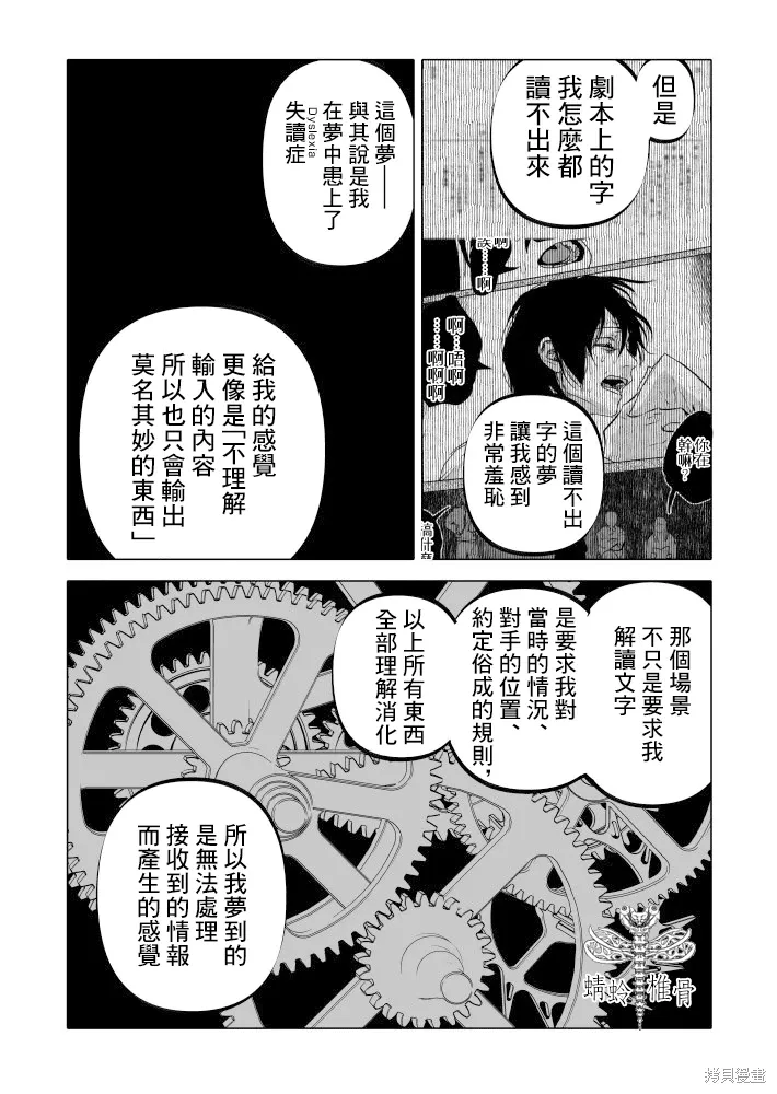 第24话 第32页