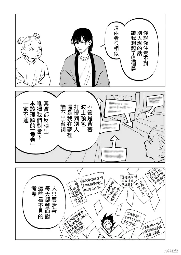 第24话 第33页