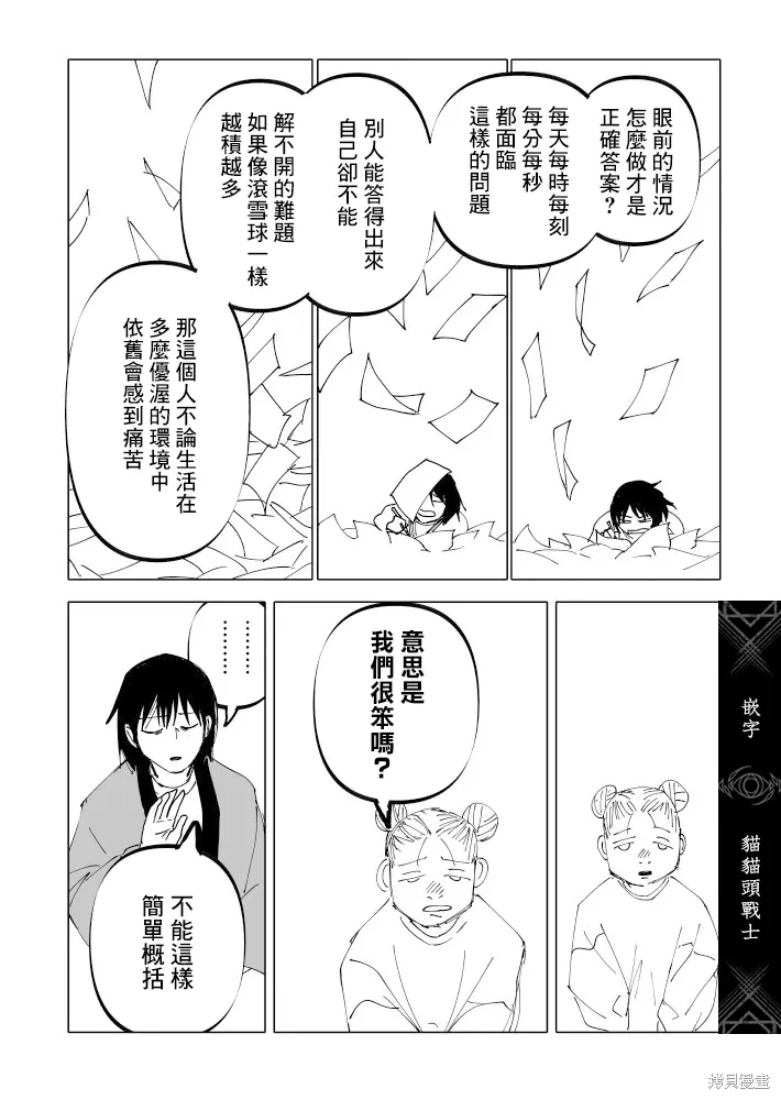 第24话 第34页
