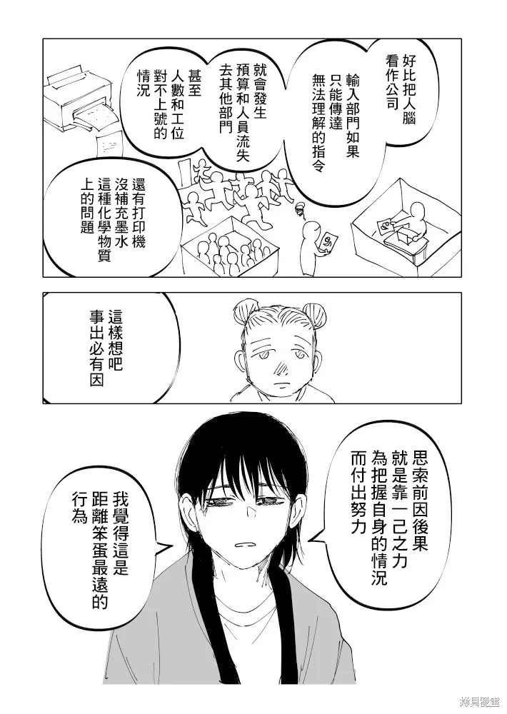 第24话 第35页