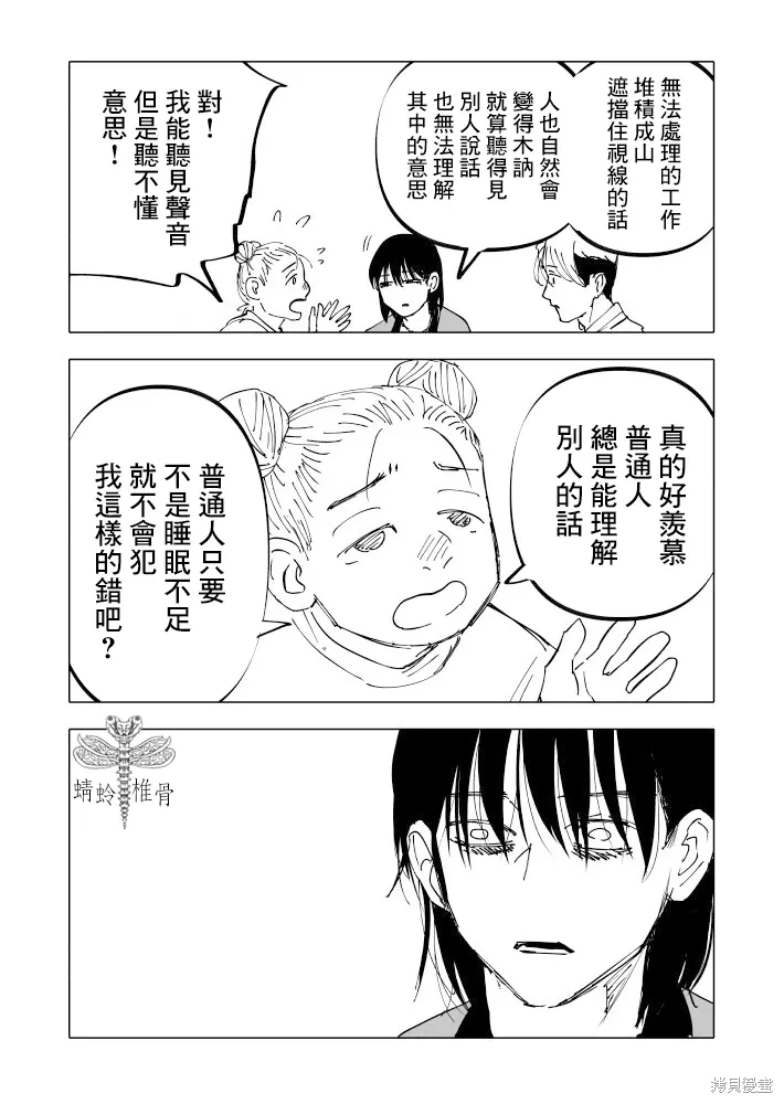 第24话 第36页