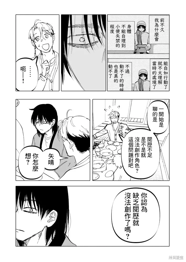 第24话 第37页