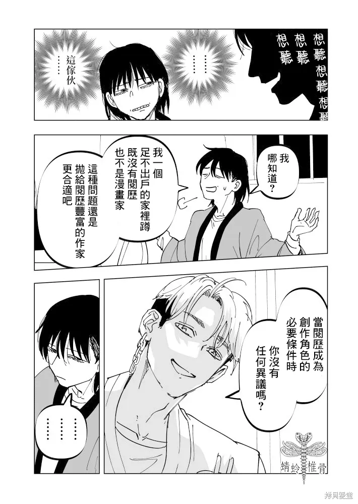 第24话 第38页