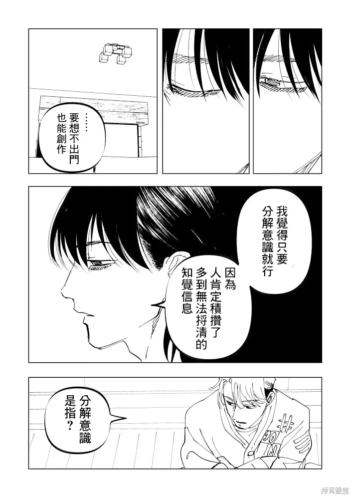 第24话 第39页