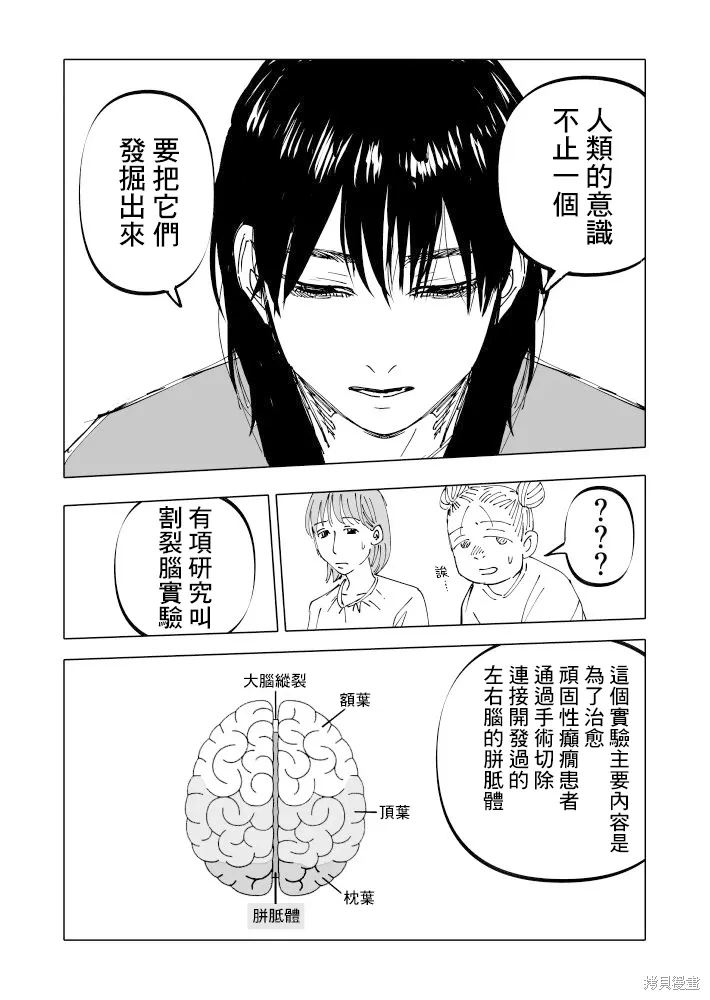第24话 第40页